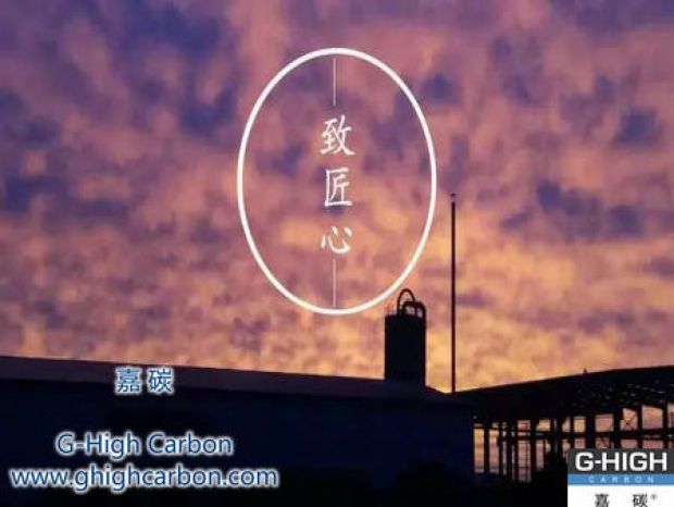不改初衷，創(chuàng)造價值，鑄就嘉碳，以益于人。