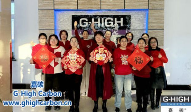 值此新春佳節(jié)來臨之際，嘉碳祝您：新春快樂，闔家幸福，事業(yè)興旺，萬事如意！
